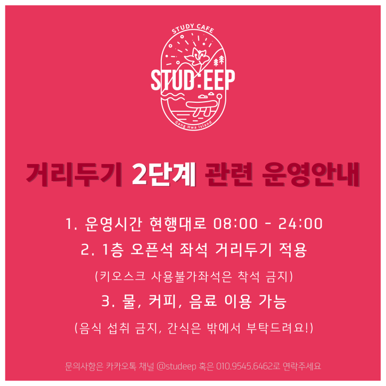 스터딥스터디카페 이미지
