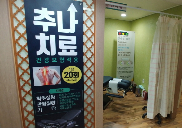 경희필한의원 이미지