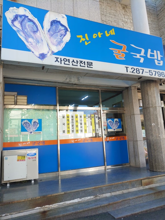 진아네 이미지