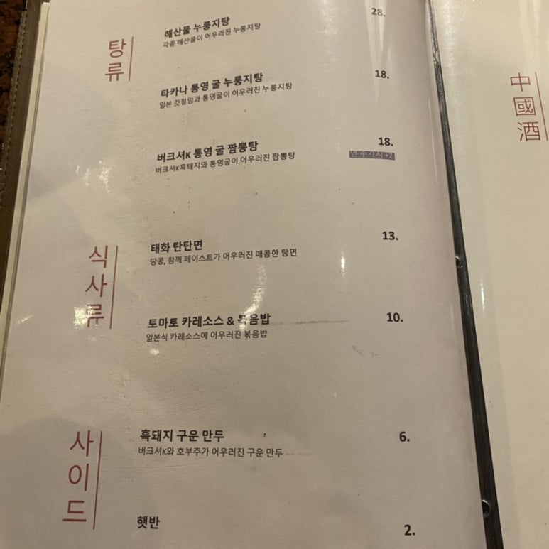 태화반점 이미지