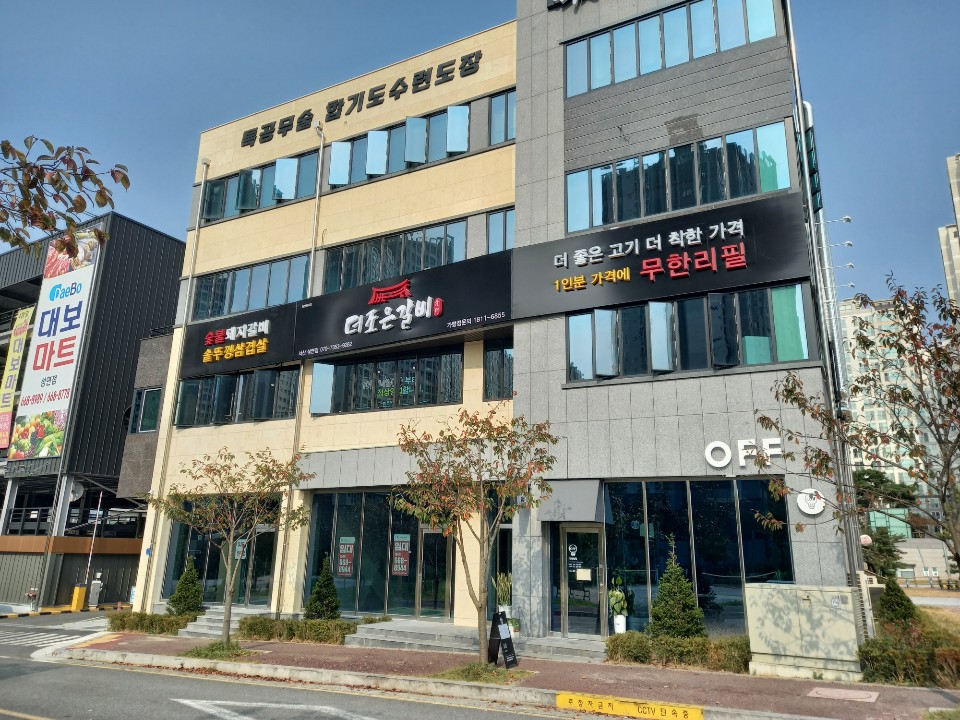 조은갈비 이미지
