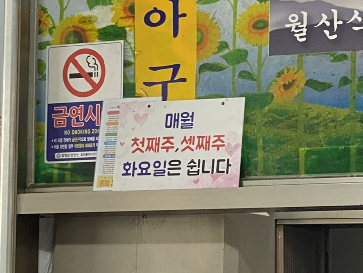 월산식육식당 이미지