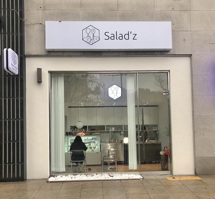 샐러즈 이미지