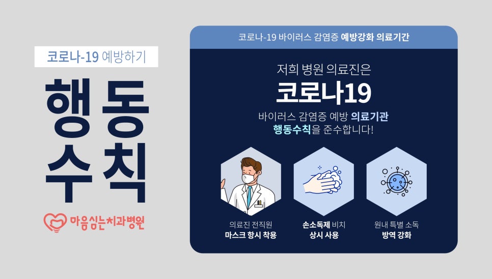 마음심는치과병원 이미지