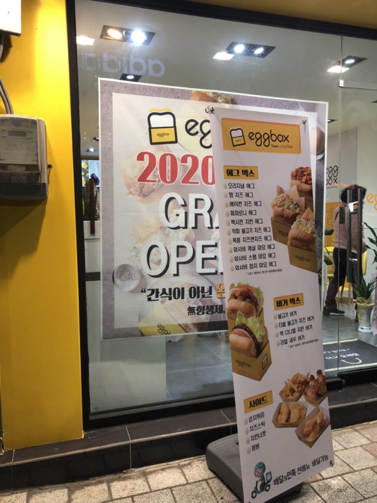에그박스상주점 이미지