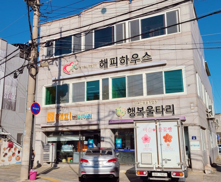 해피베이커리 이미지