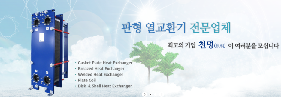 주식회사 천명 이미지