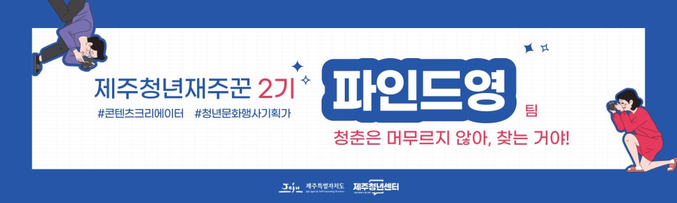 잇지제주 이미지
