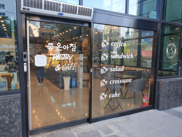 좋은아침페스츄리 이미지