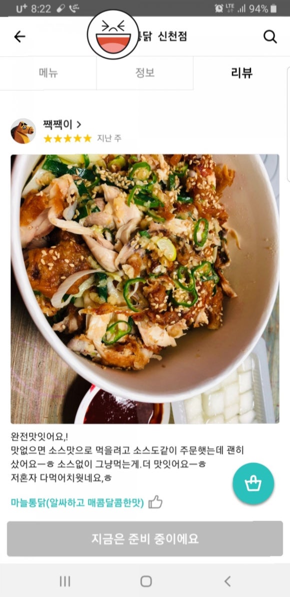 다가치통닭(매곡신천점) 이미지