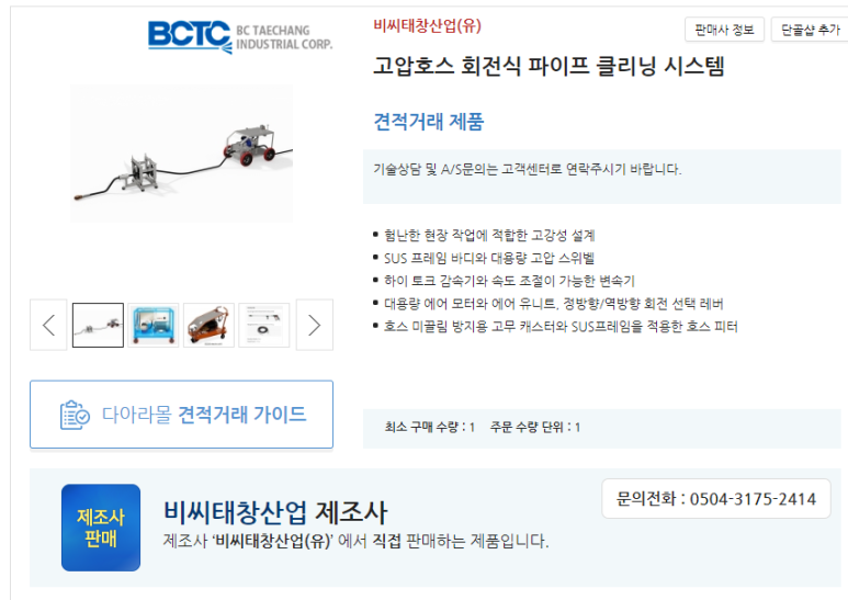 태창시스템 이미지