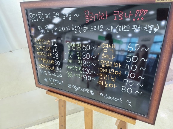 미스조헤어샵 이미지