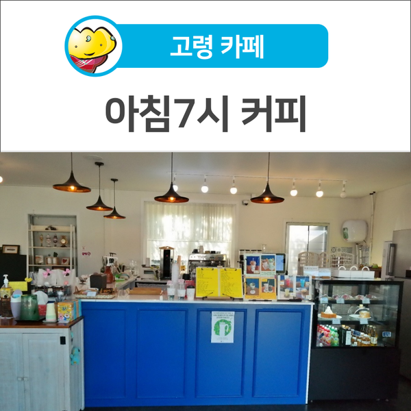 아침7시커피 이미지