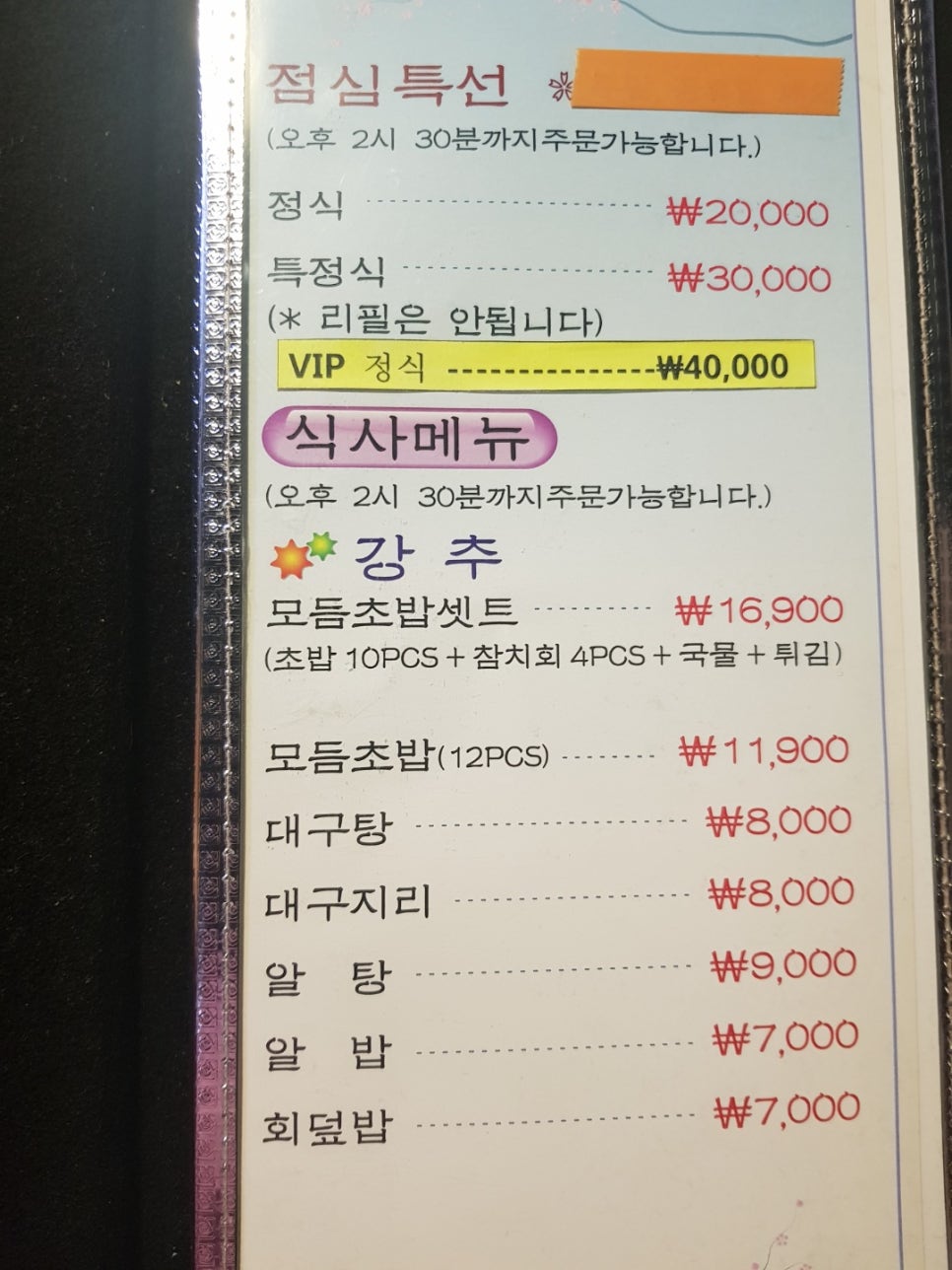 정석참치 이미지