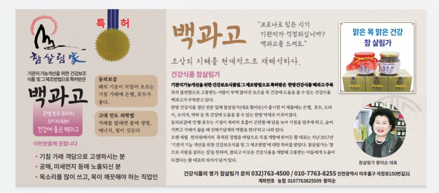 참살림가 이미지