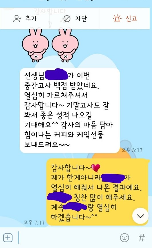 김영아영어교습소 이미지