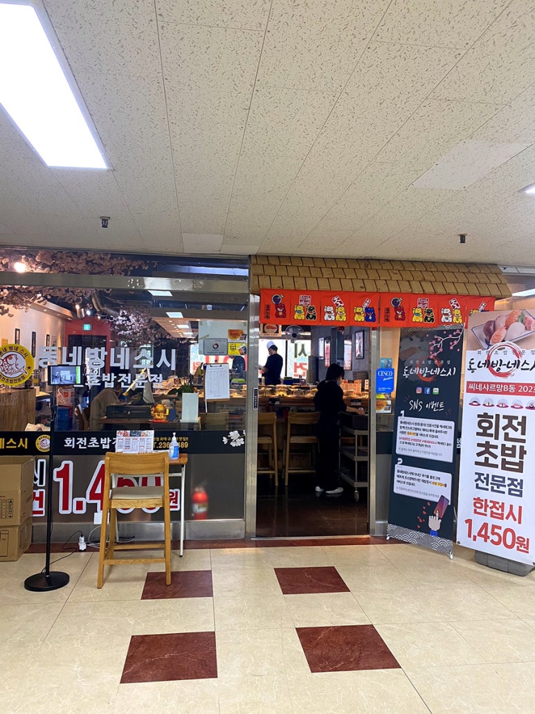 동네방네스시 이미지