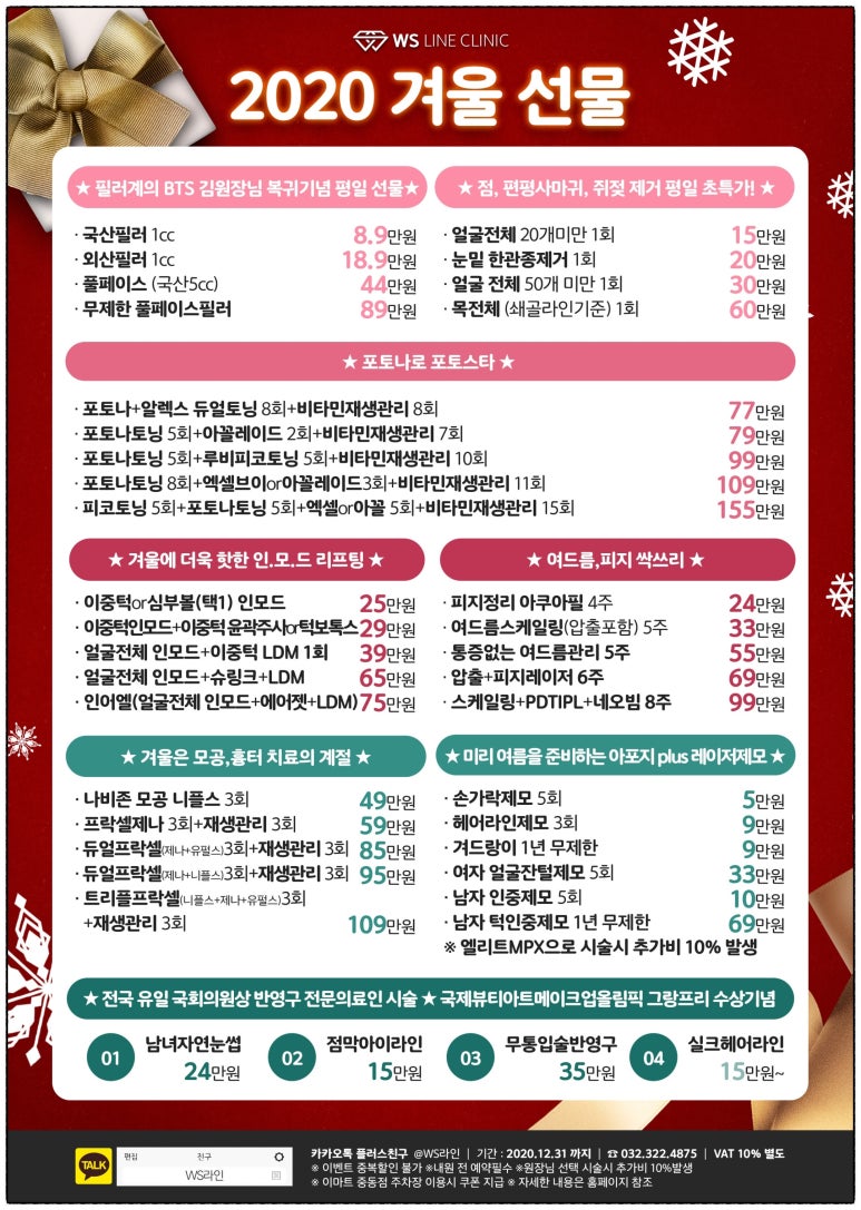 신비라인의원 이미지
