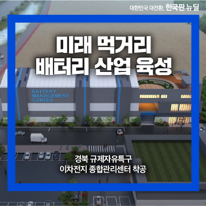 경북종합관리 이미지