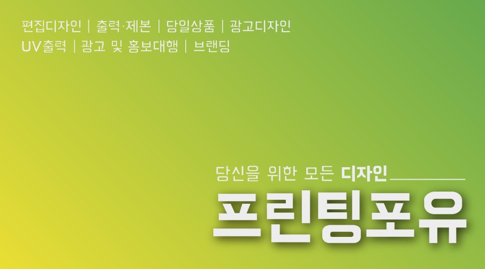프린팅포유협동조합 이미지