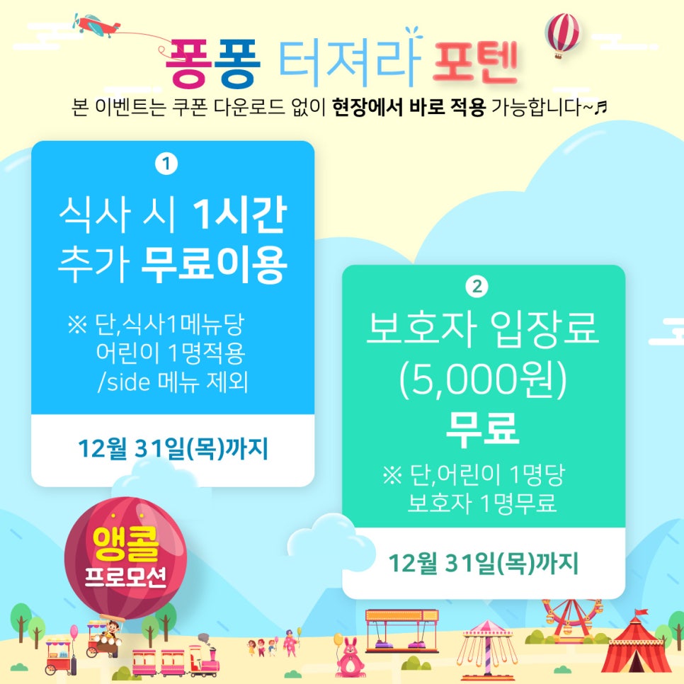 포텐아울렛 이미지