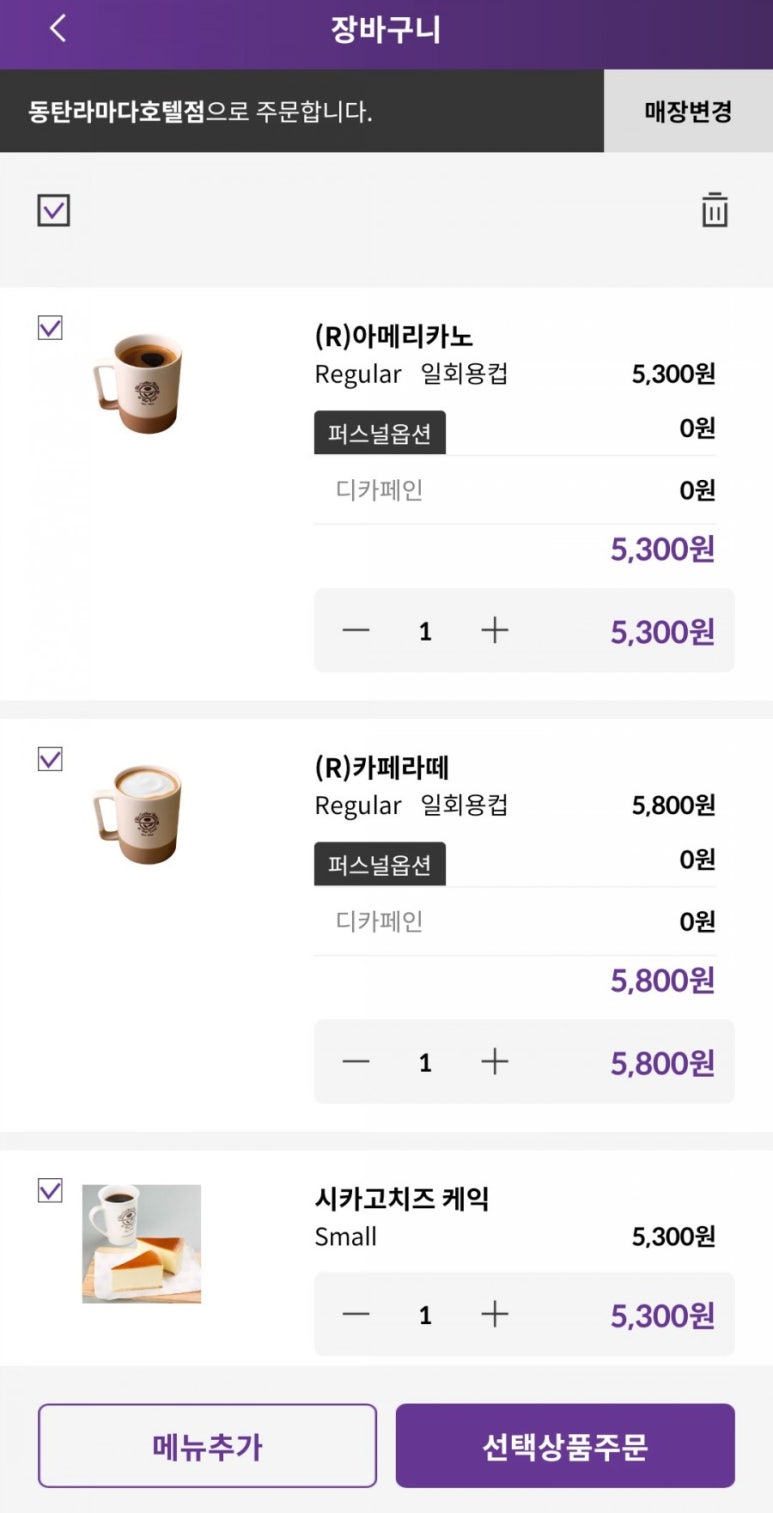 커피빈동탄라마다호텔점 이미지