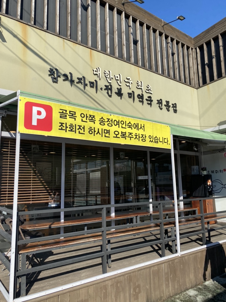 오복여인숙 이미지