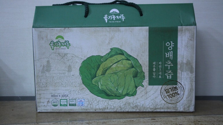 제주유기농협동조합 이미지