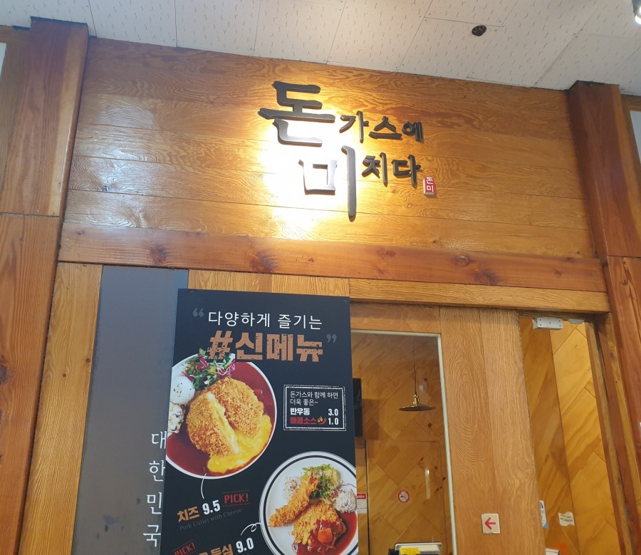 돈미돈미 이미지