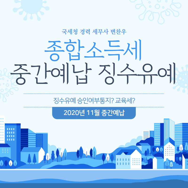 세무사변찬우 이미지