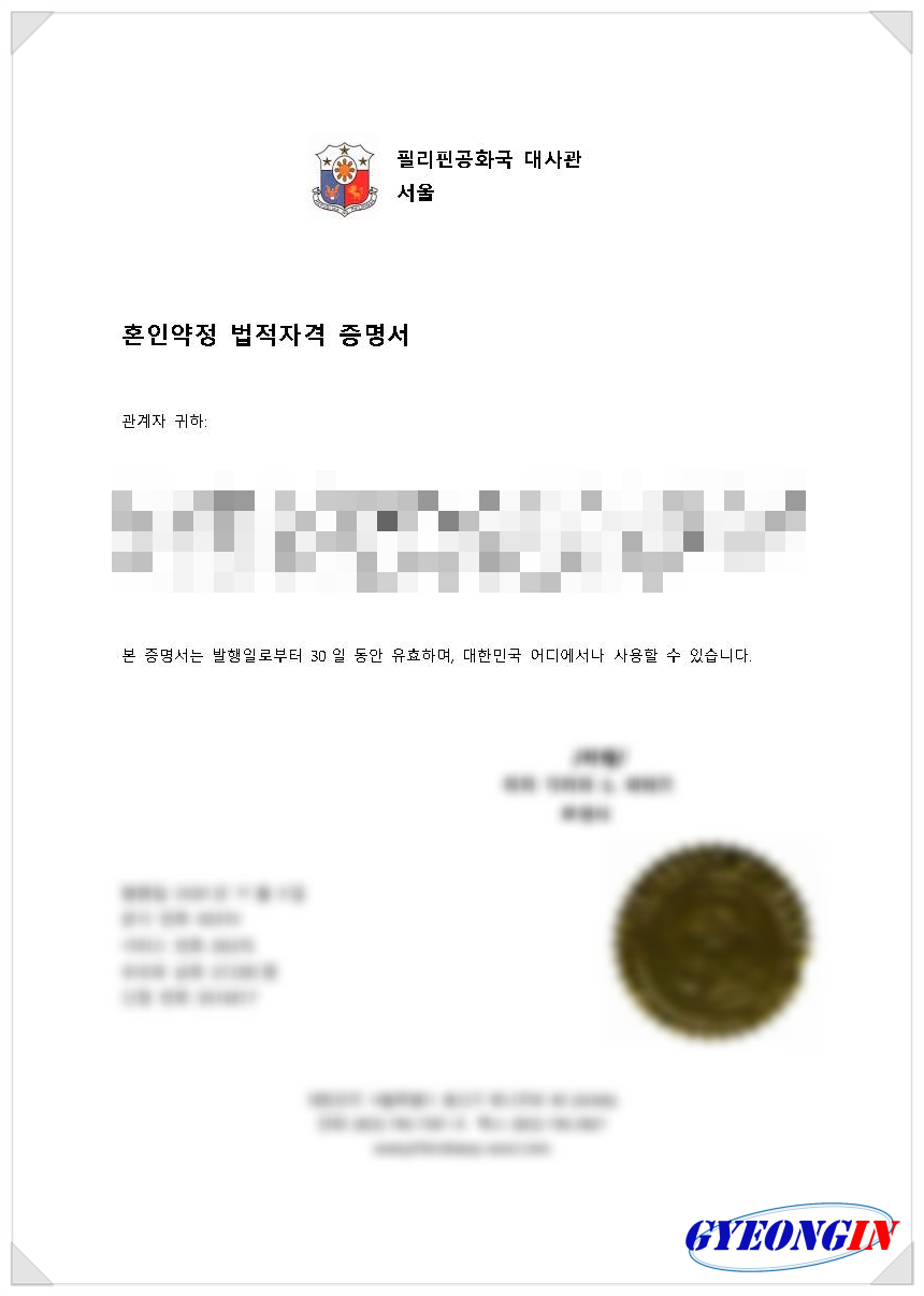 경인외국어번역행정사사무소 이미지