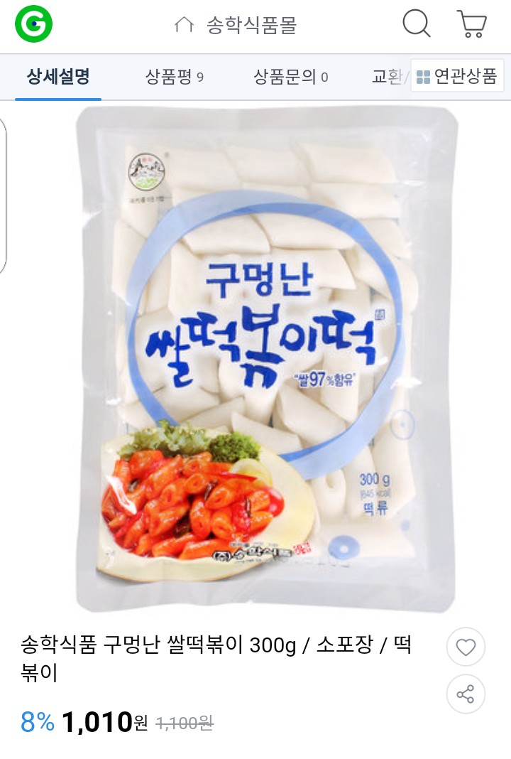 천원떡 이미지