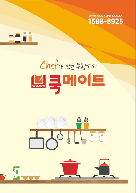 그릴메이트 이미지