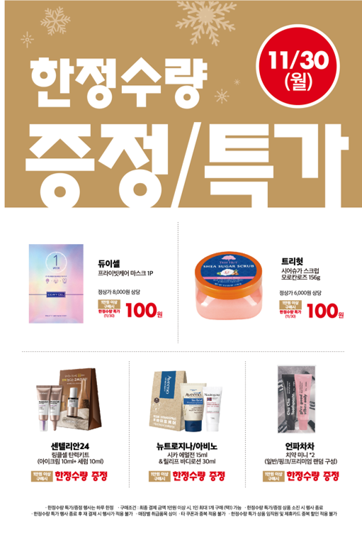 매일세일 이미지