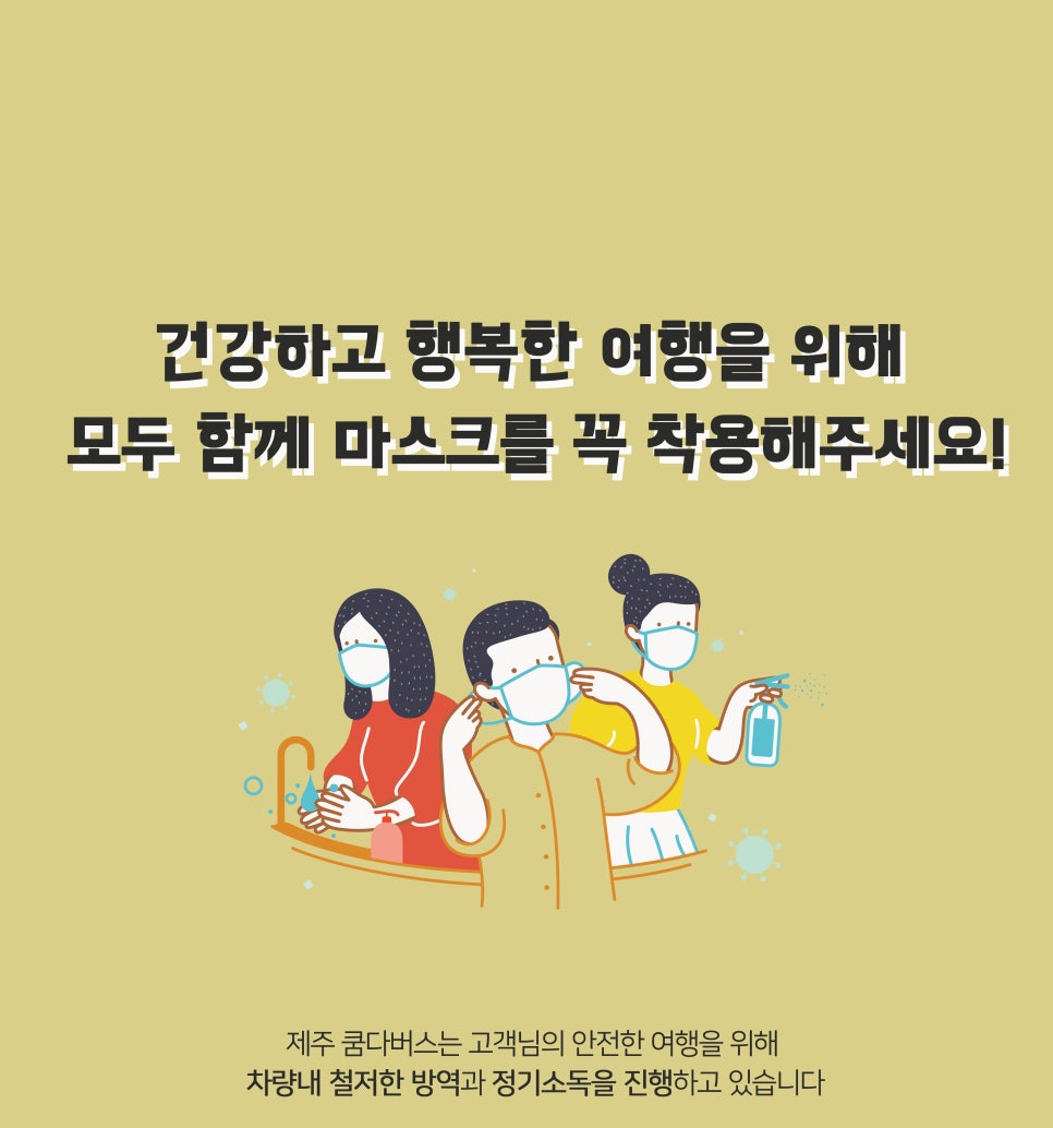 쿰다투어 이미지