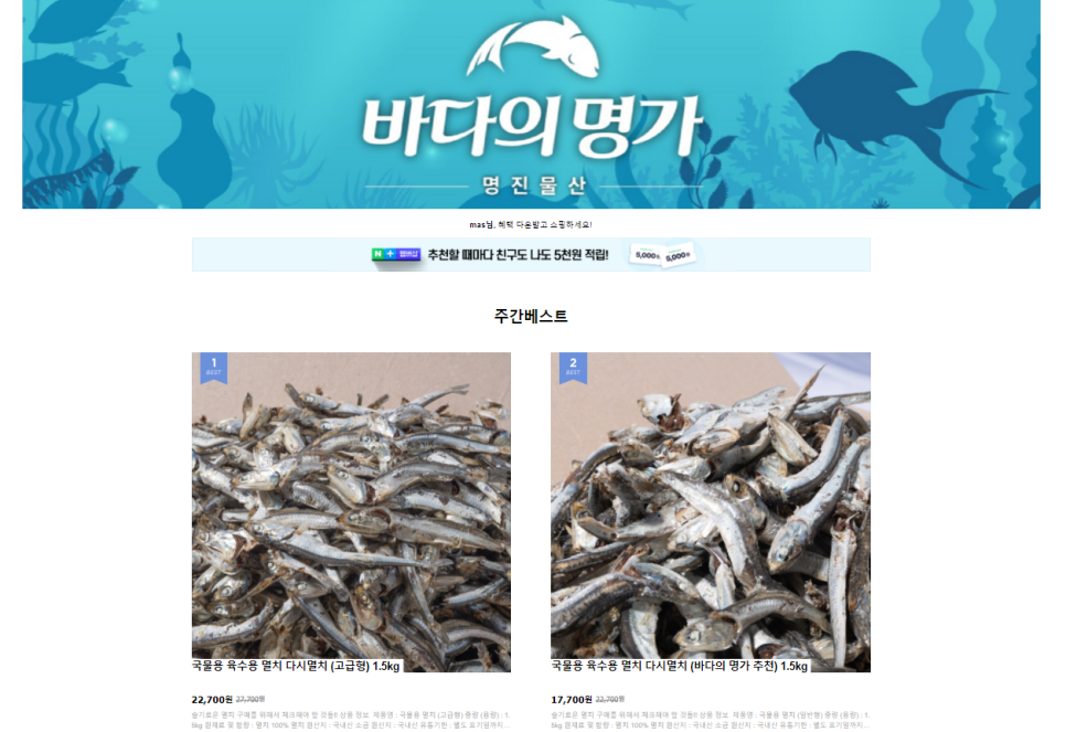 명진물산 이미지