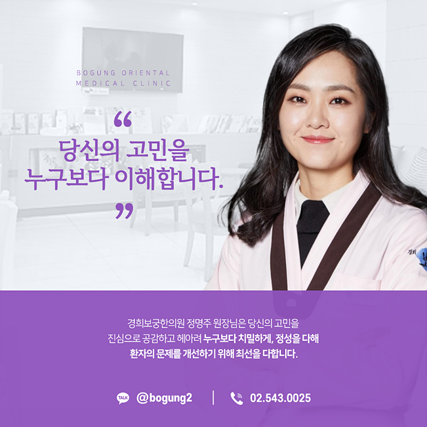 강남경희한의원 이미지