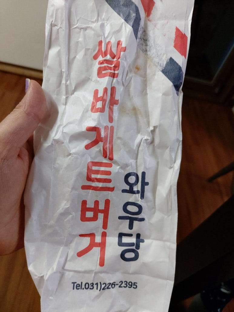 와우당 이미지