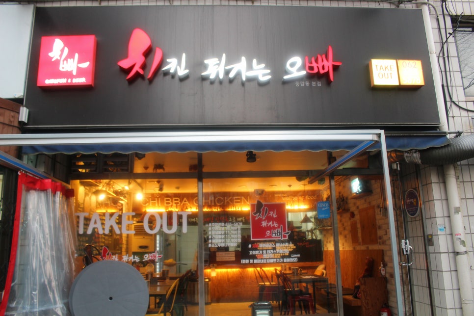 치킨튀기는오빠 이미지