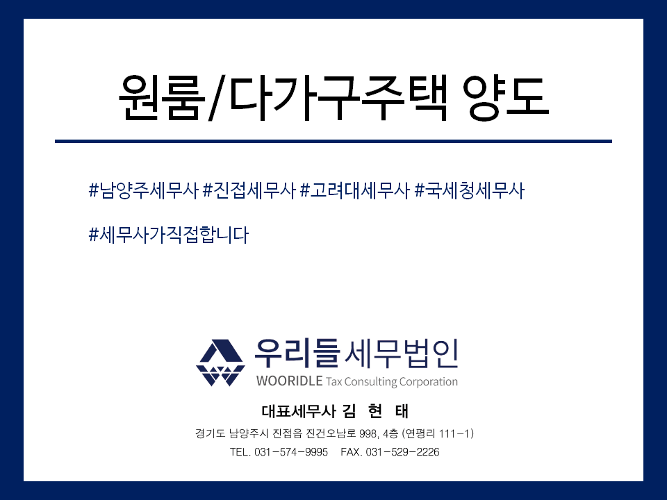 우리들세무법인 이미지