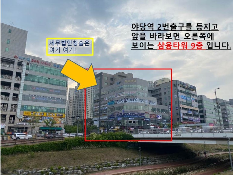 세무법인청솔 이미지