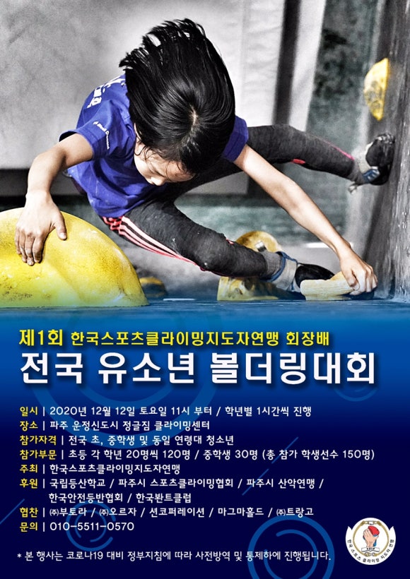 정글짐클라이밍센터 이미지