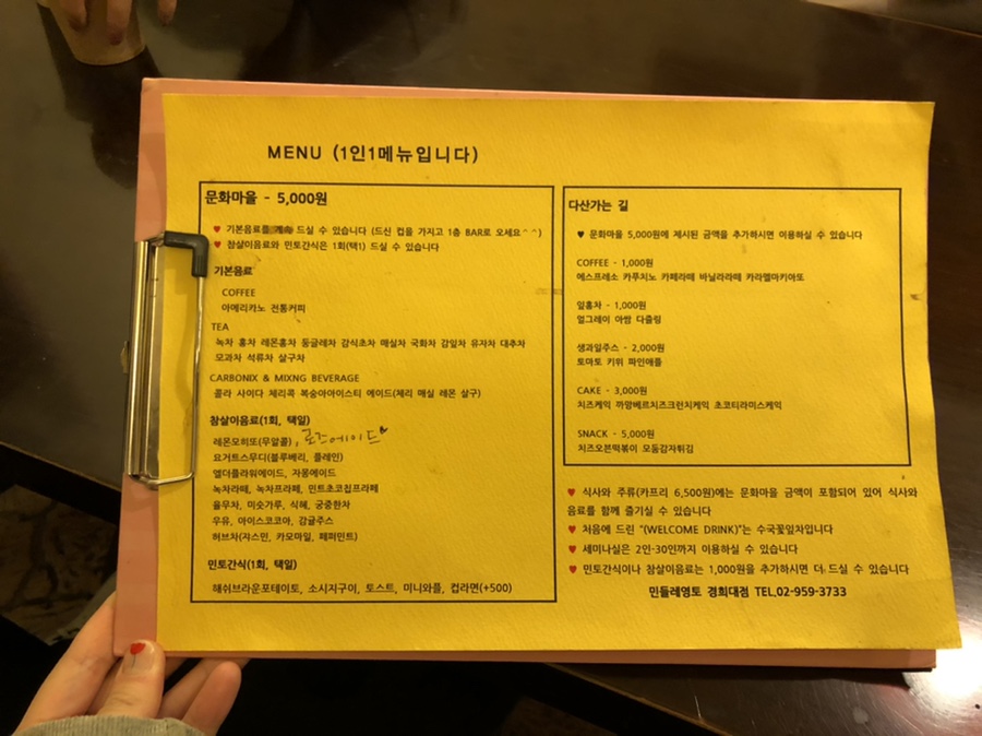 민들레영토 이미지