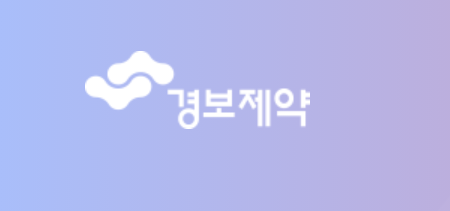 (주)경보제약 이미지
