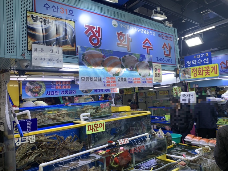 정화초장집 이미지