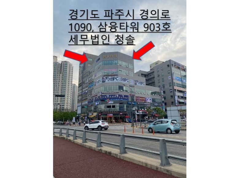 세무법인청솔 이미지