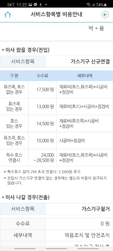 대성가스기구 이미지