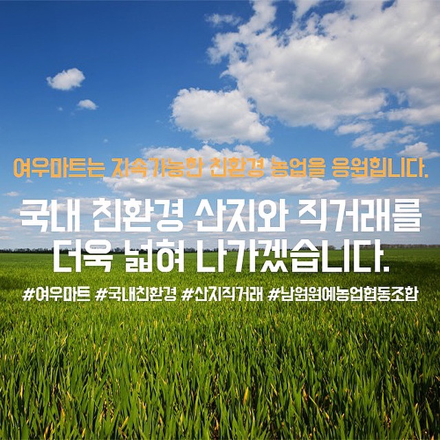 남원종합농약 이미지