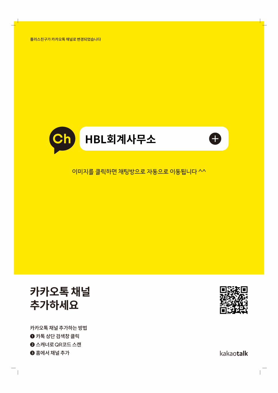 공감세무회계사무소 이미지