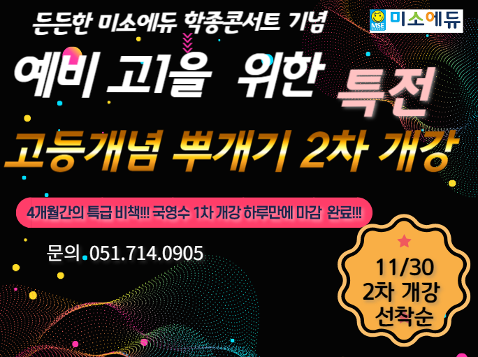 미소에듀 이미지